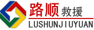 渝北区道路救援