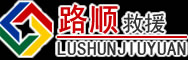 渝北区道路救援