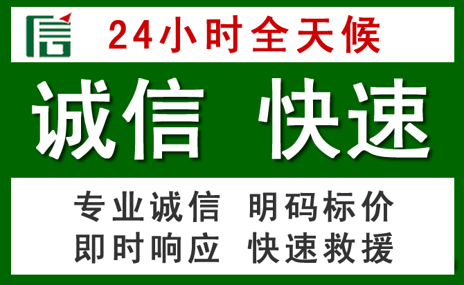 渝北区道路救援 渝北区汽车救援