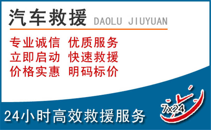 渝北区汽车救援 渝北区汽车救援